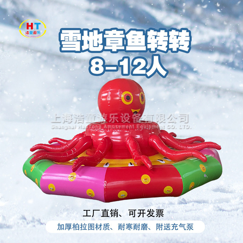 浩童冬季推出8-12人雪地转转 牵引车拖拽转转 冰雪游乐设备项目