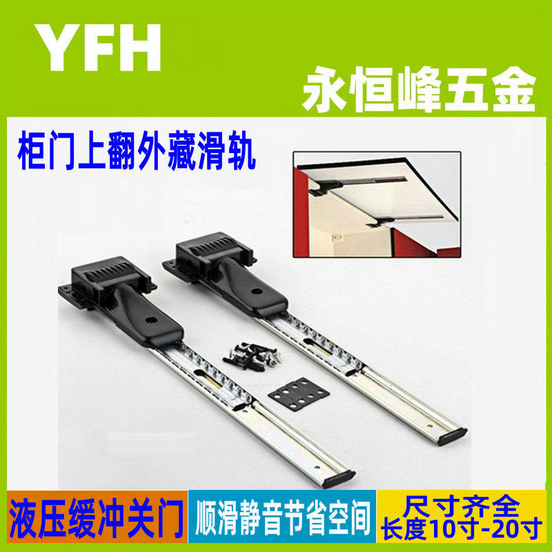 橱柜门上翻外藏滑轨液压缓冲内推移柜门阻尼滚珠导轨吊柜五金配件
