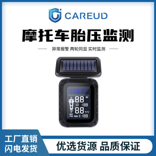 CAREUD/凯佑跨境爆款智能无线胎压监测仪摩托车机车太阳能TPMS