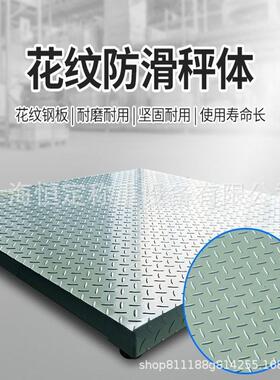 电子小地磅地上衡1T2T3T单层电子地磅,5t地磅