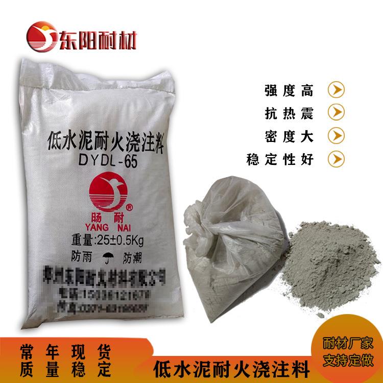 加热炉内衬用低水泥耐火浇注料耐火耐高温高铝高强耐磨浇注料