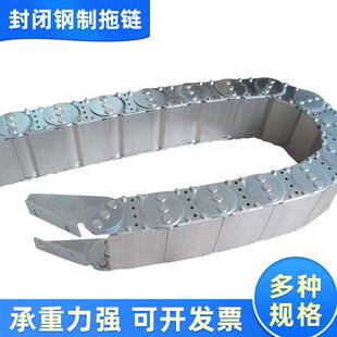 机床钢制拖链桥式全封闭钢铝拖链切割机防火金属坦克链不锈钢