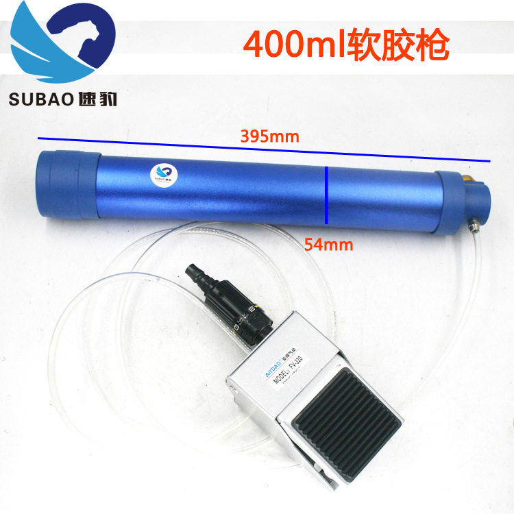 原装台湾速豹脚踏式玻璃胶枪方便速豹脚踏涂窗脚踩式400ml软胶