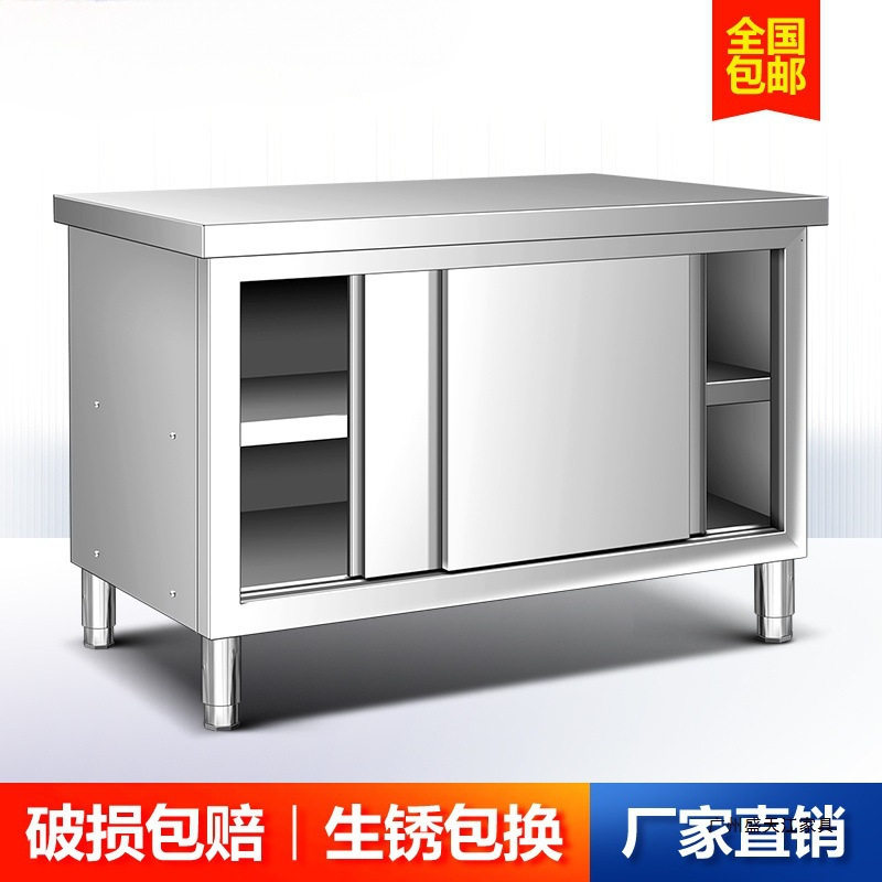 不锈钢工作台厨房操作台面家用切菜桌子带拉门案板商用厨房橱柜厂
