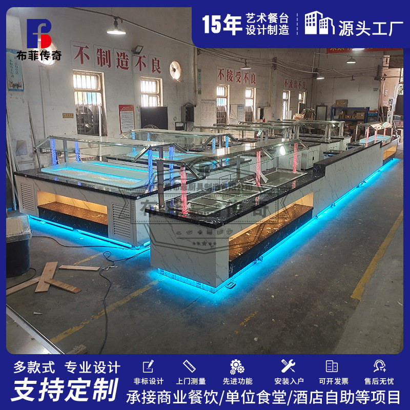 工厂定制酒店出口美国布菲台发光保温制冷碗碟仓一体多功能餐