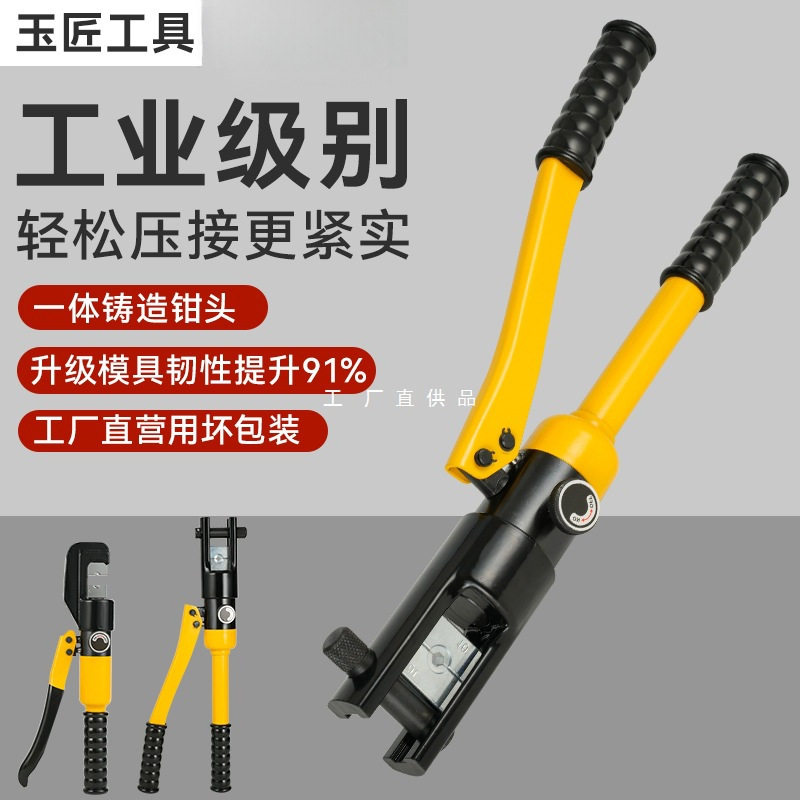 正品玉环整体式手动液压钳压线钳YQK70/120/240/300铜铝鼻C型夹