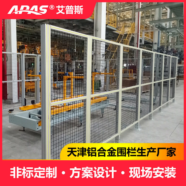 车间隔离围栏厂房仓库隔离网工业铝合金型材围栏带立柱