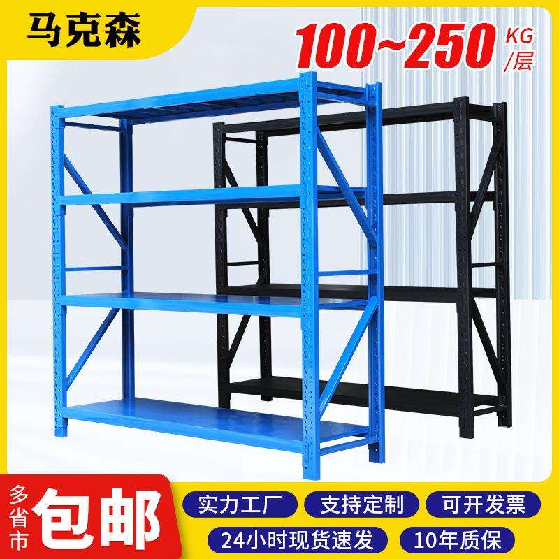 中型仓储货架多层组合可调节轻型快递收纳架重型仓库重型加厚