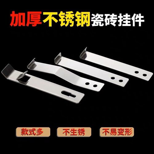 不锈钢瓷砖挂钩60度90度L型挂片岩板薄板加厚不锈钢点挂件固定件