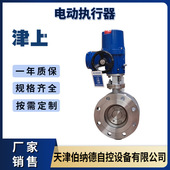 Q40ZN配电动法兰式 不锈钢蝶阀D943W16PDN160三偏心阀门