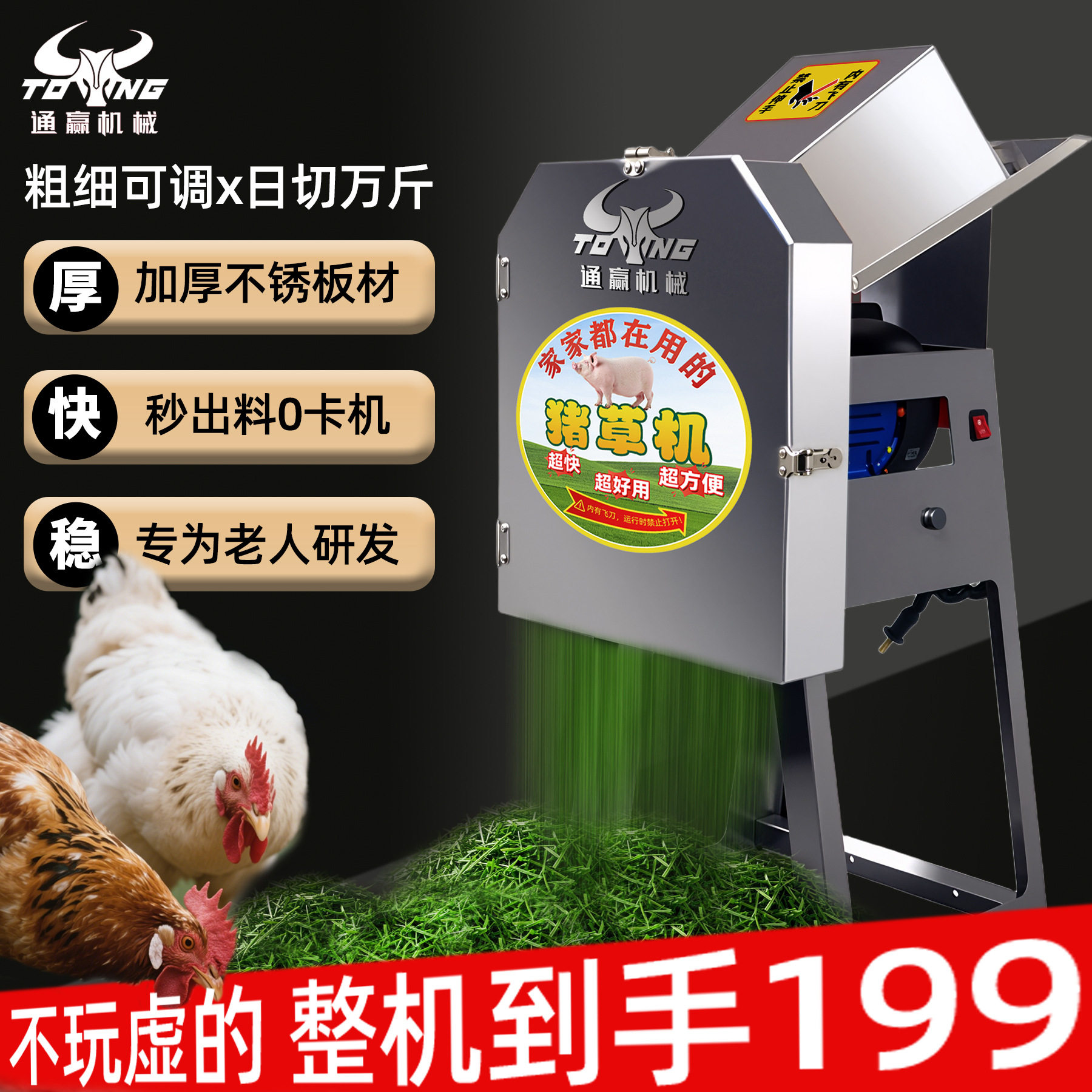 包邮不锈钢碎菜机铡草机碎草机养殖用喂鸡家用小型猪草机切菜机切