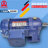 TL厦门东历刹车电机PL22 4P三相减速电机 YS200W 0200 40S3B立式
