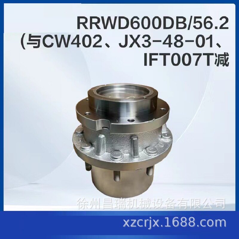 徐工高空作业平台RRWD600DB 56.2减速机800301008工程机械配件