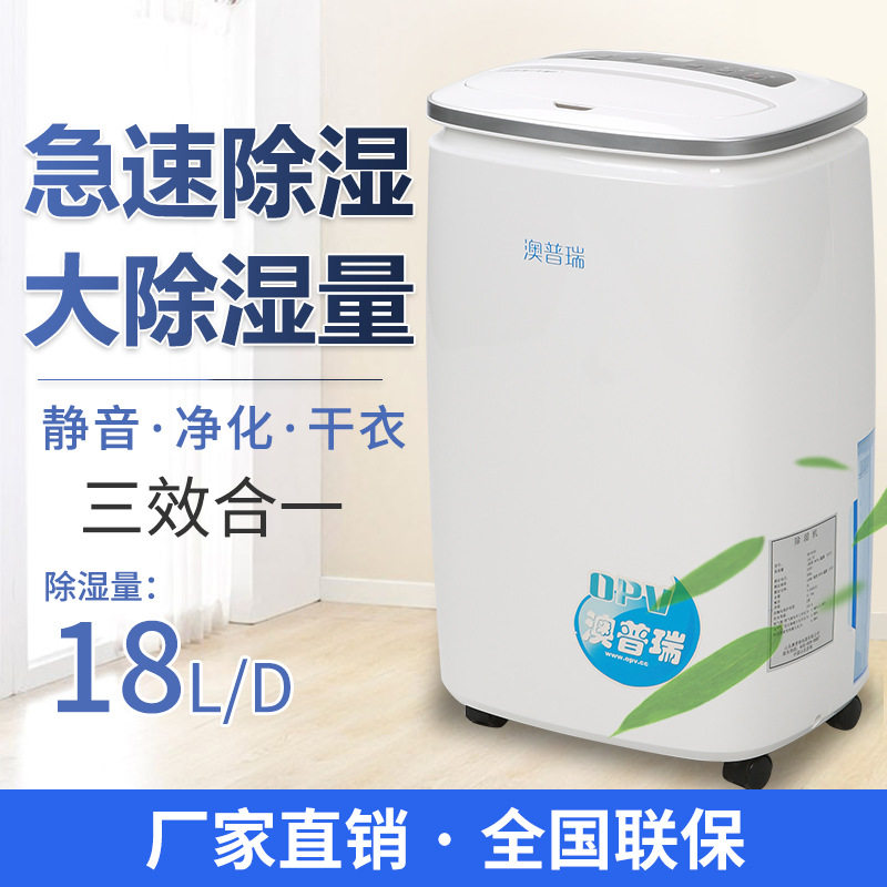 小型轻音型家用除湿器 快速干衣卧室除湿机机房档案室干燥抽湿机
