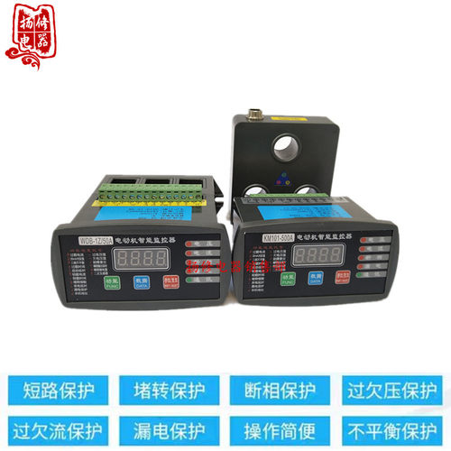 ES201电动机保护器微机智能马达保护装置ZTM600-10A 50A 100A200A