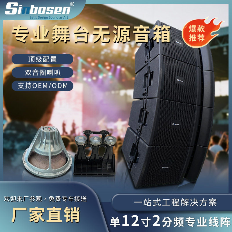12寸户外专业音响舞台无源/有源实木音箱派对屋音响932音箱双音圈