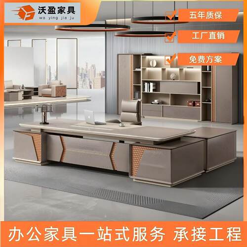 老板桌办公桌椅组合时尚总裁桌大班台大气主管桌老板台办公室家具