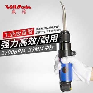 台湾直式 6005 气动冲击铲气铲工业级焊渣清理工具气锤风铲气镐WH