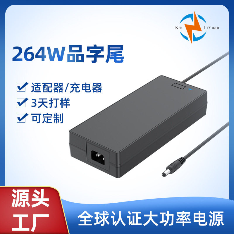 12V15A温敷产品240W功率适配器29.2V8A黄土球温敷床垫座垫适配器
