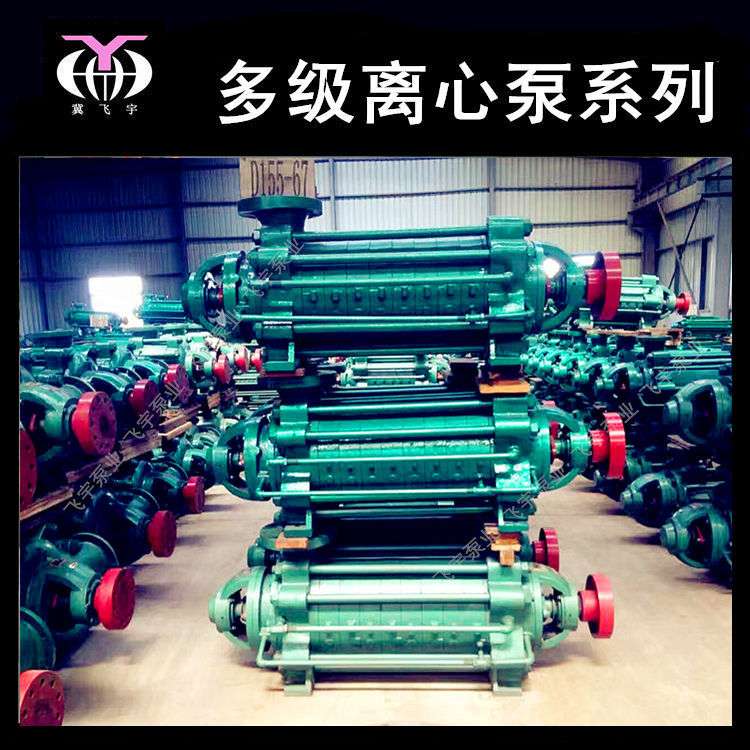 D MD型多级泵  200D-43X5 卧式多级离心泵 矿用高扬程管道增压泵