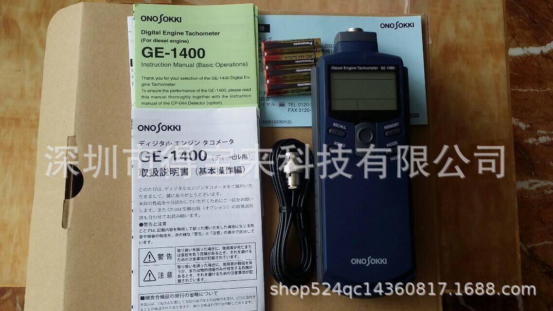 直销日本小野测器ONOSOKKI柴油生动机转速表GE-1400/CP-044