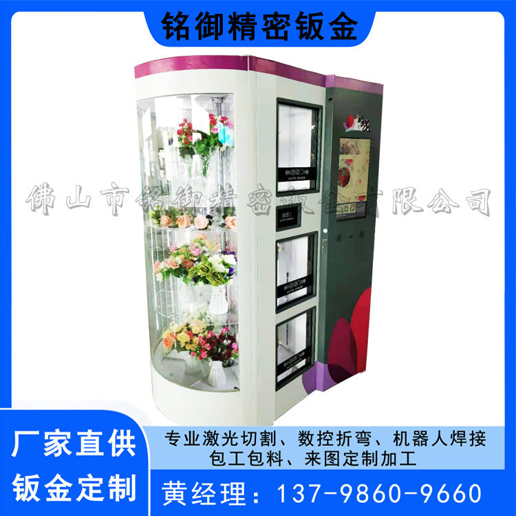 钣金厂直供鲜花机成品 钣金外壳 电柜机箱 量大优惠