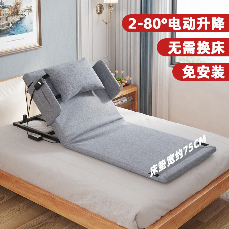 家用起床辅助器老人床上靠背升降垫卧床起背器电动遥控护理床垫