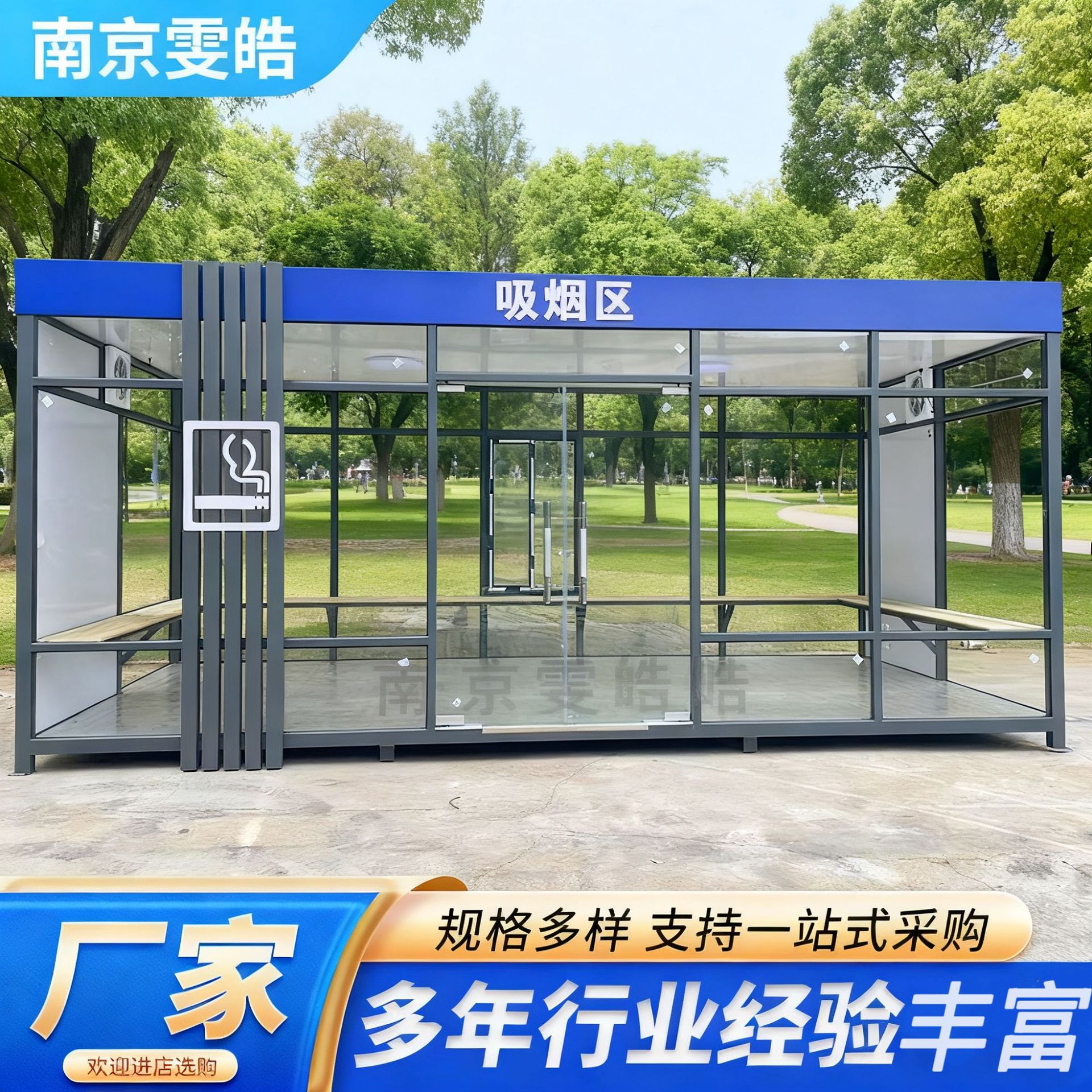 景区医院环保公共商用吸烟亭不锈钢顶棚带灭烟桶防雨耐用可订置