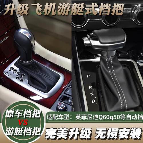 适配英菲尼迪q50Q60Q70x80排挡杆手球ESQg25g37改装换挂挡把球头