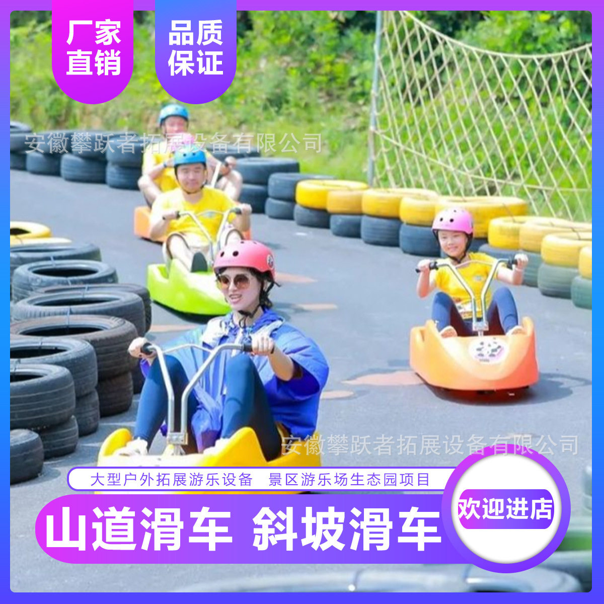 户外单人无动力山道滑车网红山地滑车景区农庄斜坡滑车游乐设备
