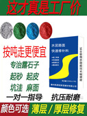 水泥路面高强修补料混凝土地面道路起砂起皮抗裂高强度快速干砂浆