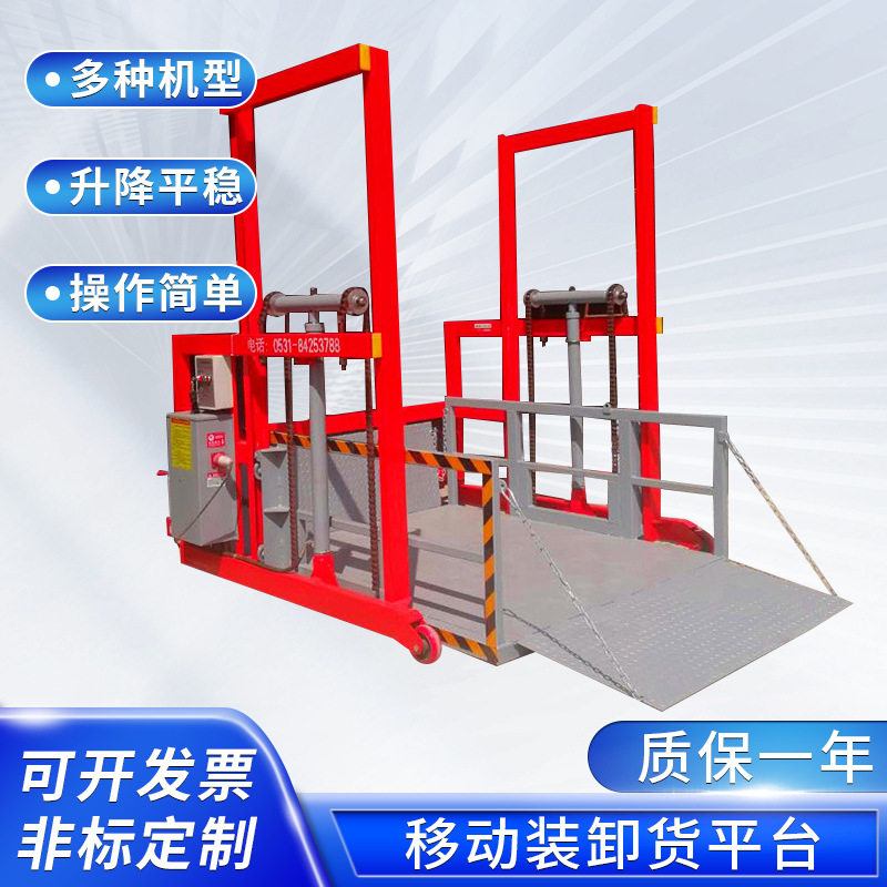 仓库装卸升降平台小型工厂升降台移动式集装箱卸货升降机装剪叉式