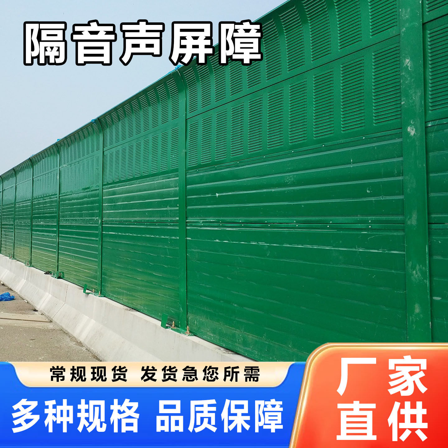 马路隔音屏障高速公路隔声屏小区降噪隔音围挡墙建筑工地消声围挡