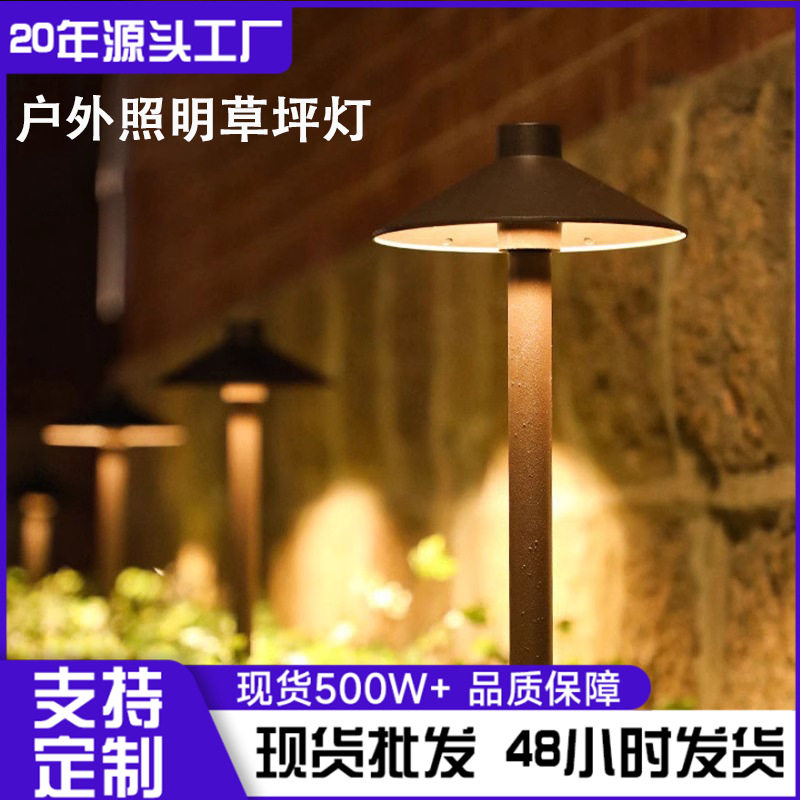 户外草坪灯防水花园小区装饰庭院地插灯绿植景观简约太阳能蘑菇灯