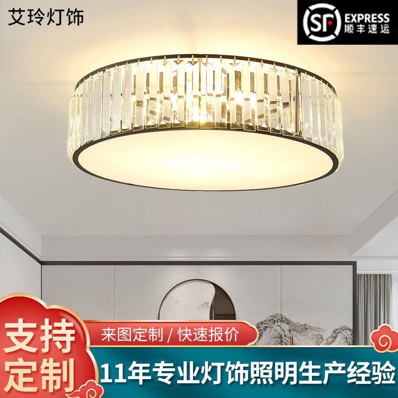 卧室水晶led吸顶灯客厅灯圆形房间餐厅书房灯具现代简约轻奢灯具