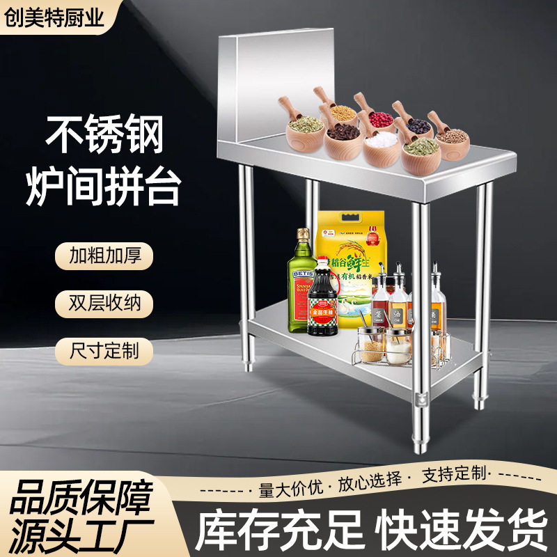 灶间拼台商用酒店厨房不锈钢调料台酒店后厨不锈钢商用炉拼台