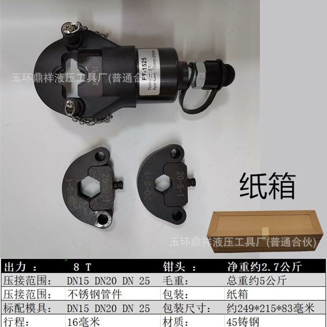 不锈钢卡压钳_SUS65/80/10卡压钳环模304/316薄壁管双卡压双密封
