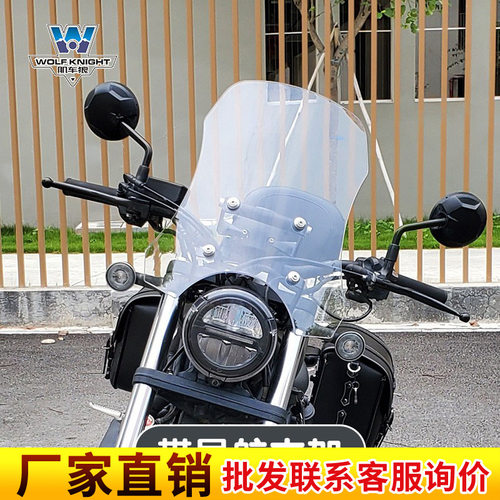 肌车狼 适用本田CM300/500风挡复古挡风玻璃小挡风带导航支架改装