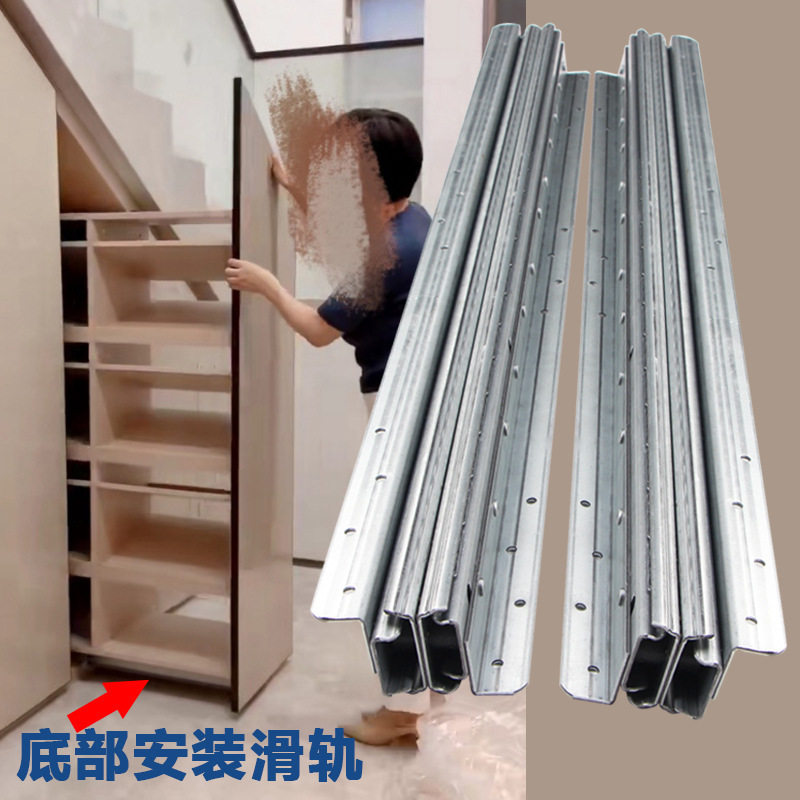 楼梯抽屉柜底部滑轨抽拉三节轨底柜导轨鞋柜滑轨道橱柜推拉门