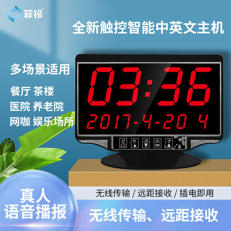 无线呼叫器餐厅茶楼网吧呼叫器医院养老院棋牌室咖啡厅主机服务铃