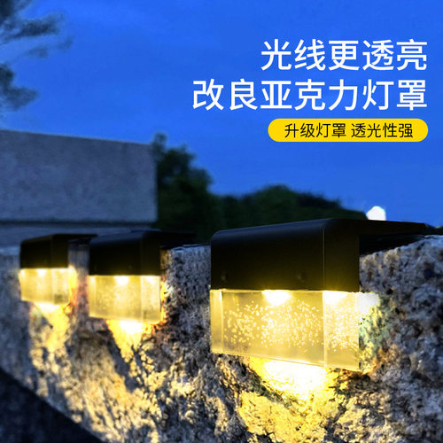 太阳能户外灯家用防水壁灯庭院灯花园布置阳台院子围墙氛围灯装饰