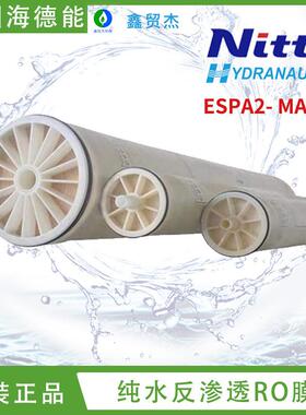 纯水膜ESPA2MAX海德能反渗透ro膜ESPA2-LDMAX苦咸水淡化膜