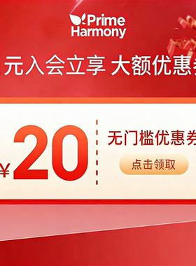 春节不打烊*开门红会员券