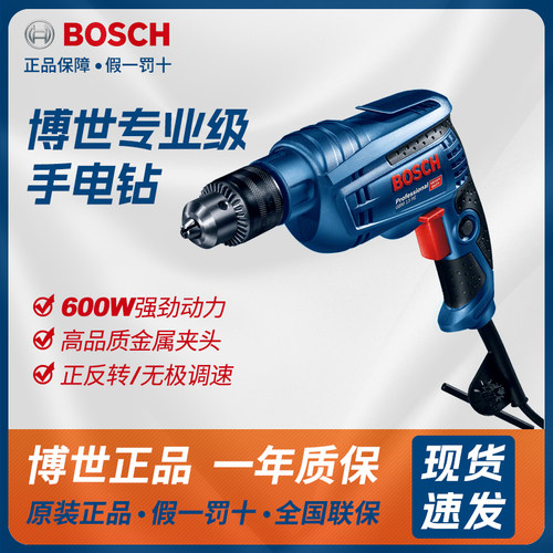 博世手电钻无级变速220V带正反转