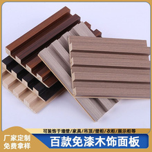上海厂家木饰面格栅室内装饰背景墙实木免漆科定木饰面板