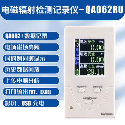 电磁辐射检测仪5G基站手机高压线配电站家用电器电磁波