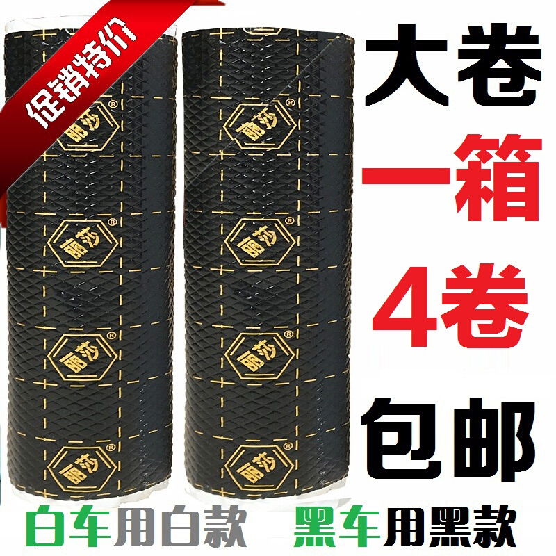 汽车止震板隔音棉材料四门轮胎内衬叶子板自粘降噪底盘 全车改装