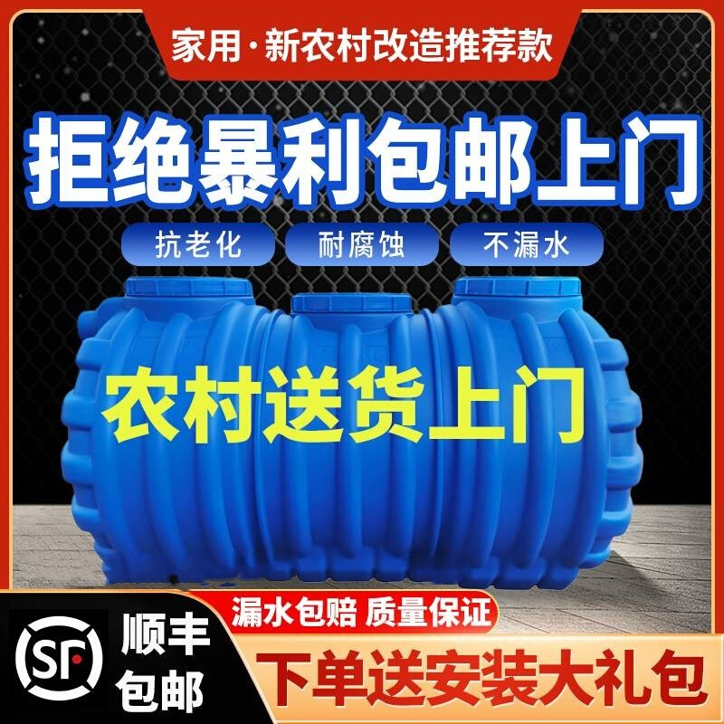 。化粪池罐三格塑料桶加厚厕所改造成品玻璃钢家用新农村自建房专