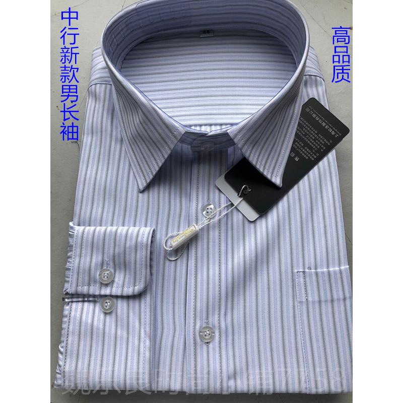 高档装中国中行银行男衬衫中行行服长工短袖工中同行工作服银行款图片