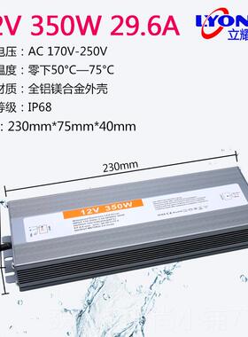 高档E12开V关电源L超薄防水D雨220转24V50W60W100W200W300W400W变